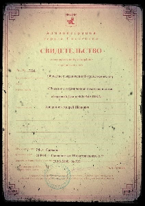 ООО "ТД "Автоматика" исполняется 20 лет.