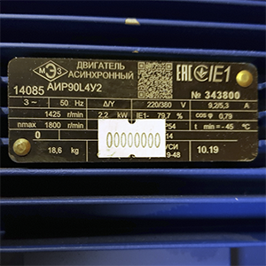 АИР-90L4-IM2081-220/380В-У2 электродвигатель асинхронный 2,2 кВт, 1500 об/мин, Изображение №5