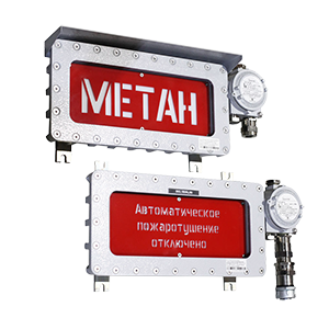 ПГС-ИТ35/220AC-Газ 10% Взрыв-Ч/Ж-1КНВТВ2MНК/Козырёк табло взрывозащищенное светодиодное прямоугольное, Изображение №1