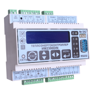 ИМ2300DIN-2F2C2R-3-3-RS485-ПК теплоэнергоконтроллер, Изображение №1