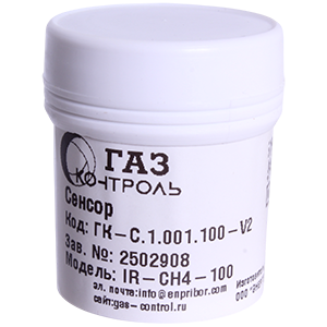 ГК-С.1.001.100-V2 сенсор инфракрасный на горючие газы (по метану) для газоанализаторов Газконтроль, Изображение №1