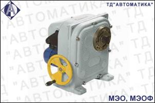 МЭО-40/63-0,25И-82-У2 механизм исполнительный 220В, Изображение №1
