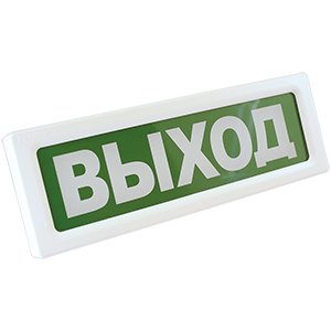 ОПОП1-8М-12В-(ВЫХОД, зеленый фон) оповещатель световой охранно-пожарный, Изображение №1