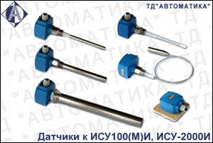 Е25МИ-4,0СО датчик уровня емкостной аналоговый к ИСУ100МИ, ИСУ2000И, Изображение №1