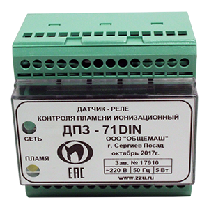 ДПЗ-71DIN/220 датчик-реле контроля пламени ионизационный, Изображение №1