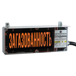 ЭКРАН-С-К1 табло световое взрывозащищенное без козырька, 230В, Изображение №1