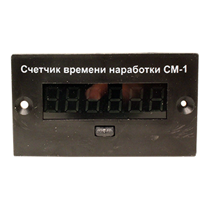 СМ-1 счетчик времени наработки, Изображение №2