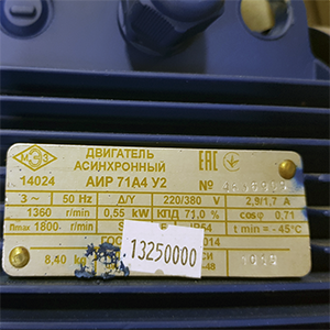 АИР-71A4-IM2081-220/380В-У2 электродвигатель асинхронный 0,55 кВт, 1500 об/мин, Изображение №5