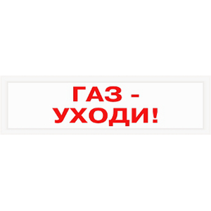 СП-12 оповещатель пожарный световой комнатный двойной (табло), Изображение №2