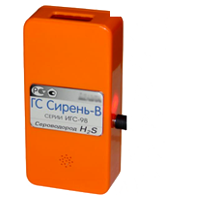 ИГС-98 Сирень-В исп.001 газоанализатор сероводорода H2S индивидуальный, 0,1-32 мг/м3, э/х сенсор