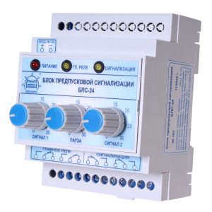 БПС-24 блок предпусковой сигнализации, Изображение №1