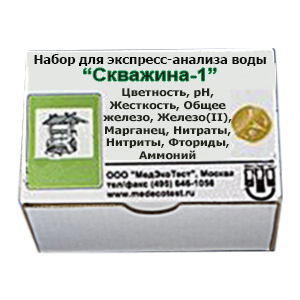 МЭТ-Скважина-1 набор для экспрессного анализа воды, Изображение №1