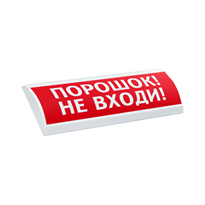 Люкс-220-Р табло световое полукруглое с резервным источником питания, Изображение №2