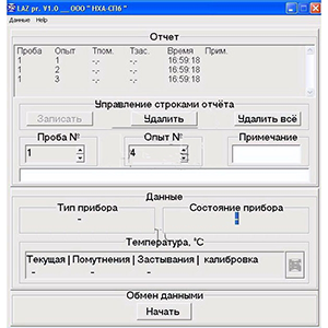 ЛАЗ-М\\ПО-ЛАЗ программное обеспечение, Изображение №1