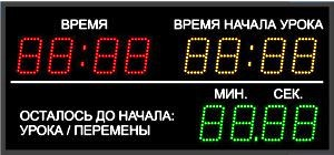 Р-100х12b табло школьное 970х450 мм, Изображение №1