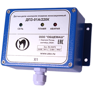 ДПЗ-01А/24К датчик-реле контроля пламени ионизационный, Изображение №1