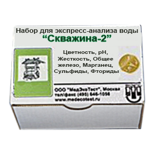МЭТ-Скважина-2 набор для экспрессного анализа воды, Изображение №1