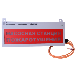 Сфера-12-24В оповещатель световой общепромышленный (уличное исполнение), Изображение №1