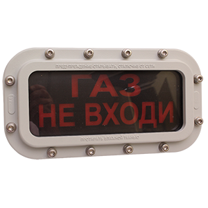 ТСВ-1-220-Н-Б-К/Ч табло световое взрывозащищенное, Изображение №1