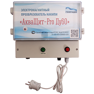 АкваЩит-Pro-Ду60 преобразователь накипи электромагнитный, Изображение №2