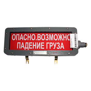 ВЭЛ-Т-Ш-Н-Б/К-127AC-А-14-У1.5 табло светодиодное взрывозащищенное, Изображение №1