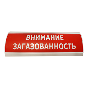 Люкс-220-Р табло световое полукруглое с резервным источником питания, Изображение №1