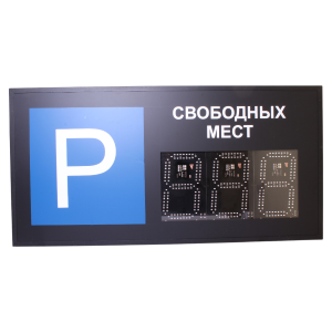 ТП-210х3e табло электронное для парковки одностороннее, Изображение №1