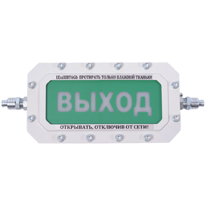 Сфера-МК-А-КМ20-Л-(компл.3) оповещатель световой взрывозащищенный, Изображение №1