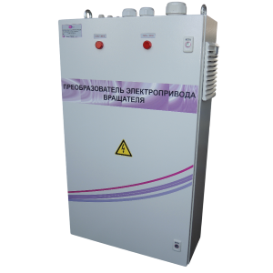 ПЭВ2-300/460-У2 преобразователь электропривода вращателя бурового станка, Изображение №1