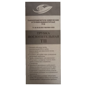 ТП трубка поглотительная, Изображение №1