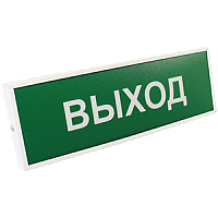 КОП-25П оповещатель пожарный световой (табло) в пластиковой рамке