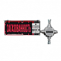 ЭКРАН-СЗ-ККВ-К1-24VDC-(КВМ20; ЗГ; ЗГ) табло светозвуковое взрывозащищенное с коммутационной коробкой