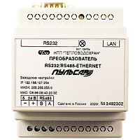 ПУЛЬСАР-RS232/RS485-Ethernet преобразователь интерфейсов