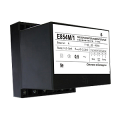 Е854М/2-(вх. сигнал) преобразователь измерительный переменного тока в выходной сигнал 4-20 мА (0-0,5А)