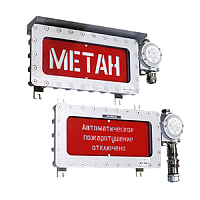 ПГС-ИТ35/220AC-Газ 10% Взрыв-Ч/Ж-1КНВТВ2MНК/Козырёк табло взрывозащищенное светодиодное прямоугольное