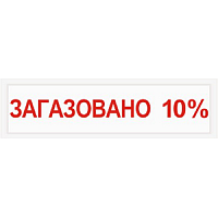 СПу-12 оповещатель пожарный световой уличный (табло)