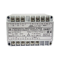 Е849ЕР1-(0...5А) преобразователь измерительный активной и реактивной мощности трехфазного тока в выходной сигнал ±5 мА