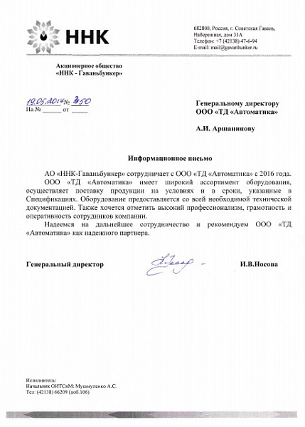 Топливная карта ннк хабаровск