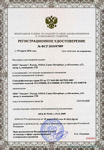 ПЭ-5400ВИ спектрофотометр, Изображение №2
