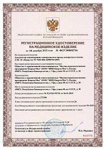 РМ.Э00.0033 раствор солевого мостика к анализаторам электролитов крови AЭК-01, 1000 мл, Изображение №2