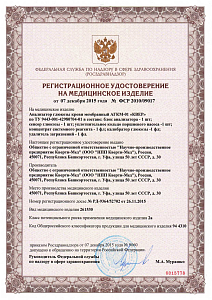 АГКМ-01 анализатор глюкозы и лактата крови, Изображение №2