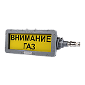 ВЭЛ-Т-Н-Б/З-220AC-14-У1 табло светодиодное взрывозащищенное