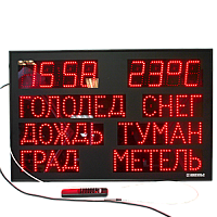 Импульс-208Y-D10x8xN2-L6xT8xK1-T-ER2 табло погодных условий электронное уличное, горизонтальное исполнение, 820x530 мм