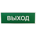 КОП-25ПС оповещатель пожарный светозвуковой (табло) в пластиковой рамке