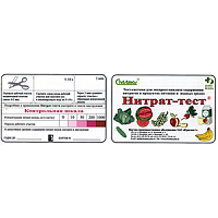 Нитрат-тест тест-система для анализа воды, водных растворов, пищ. продуктов (0-10-50-200-1000 мг/л)