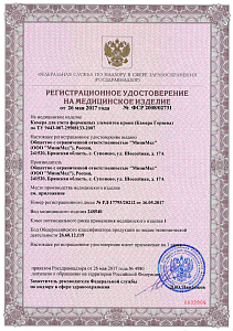 Камера Горяева для счета форменных элементов крови 2-х сеточная, ТУ 9443-007-29508133-2007, Изображение №2