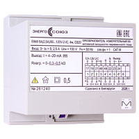 Е848-5А(2,5А)/80...120В-2-х-х-х-IC-4w-ЕВ20 преобразователь измерительный активной мощности переменного тока