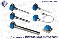 Е25МИ-4,0СО датчик уровня емкостной аналоговый к ИСУ100МИ, ИСУ2000И