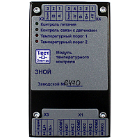 ЗНОЙ-09Т модуль температурного контроля с девятью датчиками ДТП-300 исп. 1, оптика 1:8