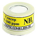 СКВА\\ЕКРМ.418481.004-18 сенсор электрохимический на аммиак (NH3) для измерительных преобразователей АМ1.0 газоаналитической системы СКВА-01